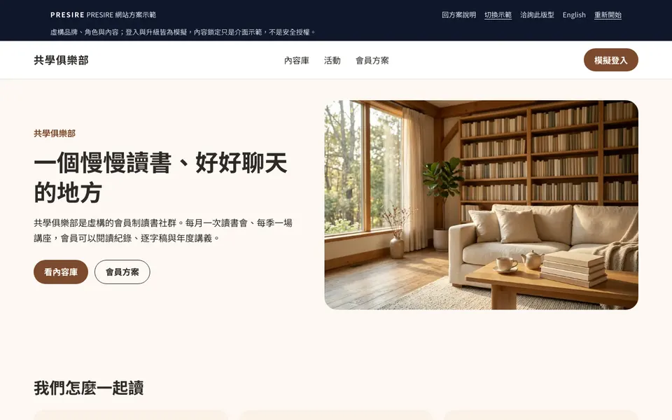 Screenshot of the Co-learning Club demo site